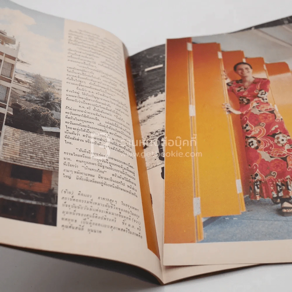 เสรีภาพ ปีที่ 23 ฉบับที่ 2 รูปที่ 3