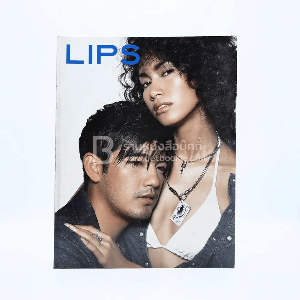 Lips ปักษ์หลัง ต.ค.2546 ศรราม-พรชิตา รูปที่ 1