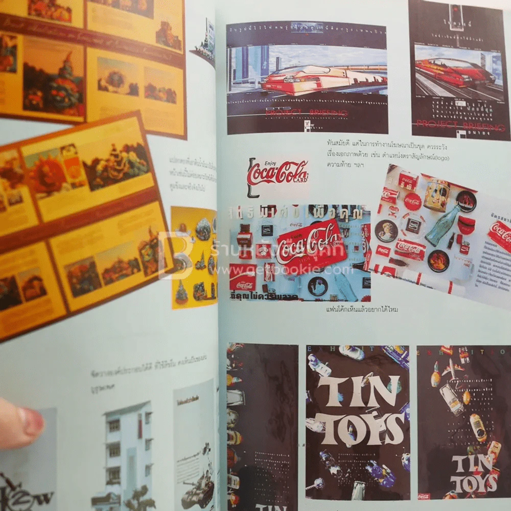 Ad&Art 47 ปีที่ 4 ฉบับที่ 11 เม.ย.2536 รูปที่ 3