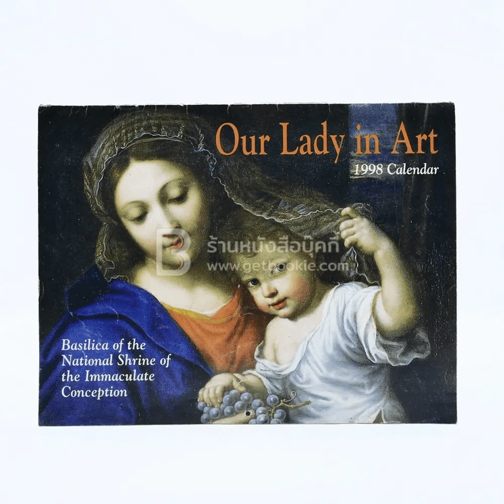 Our Lady in Art 1998 Calendar (ด้านในเป็นปฏิทินเก่า) รูปที่ 1