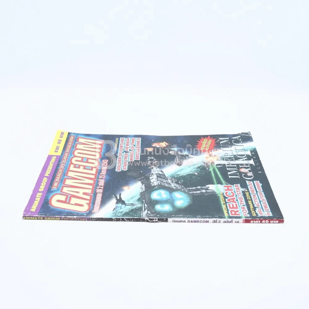 Gamecom ปีที่ 2 ฉบับที่ 15 ส.ค.2543 รูปที่ 2