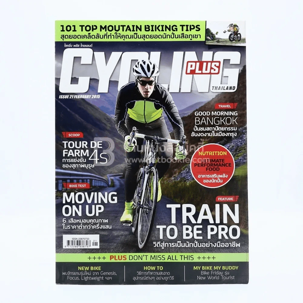 Cycling Plus Issue 21 February 2015 รูปที่ 1