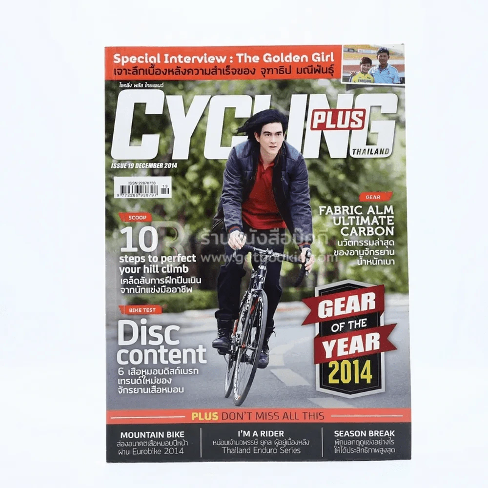 Cycling Plus Issue 19 December 2015 เจ มณฑล รูปที่ 1