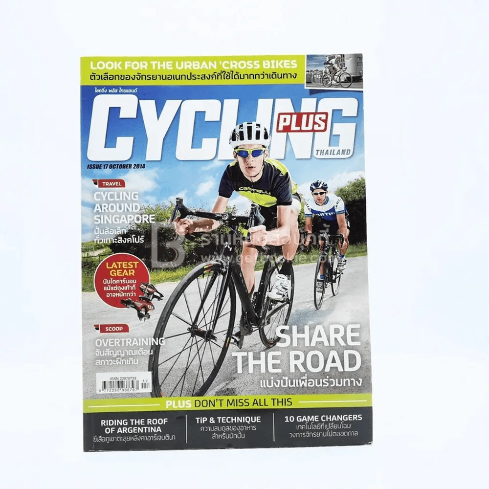 Cycling Plus Issue 17 October 2014 รูปที่ 1