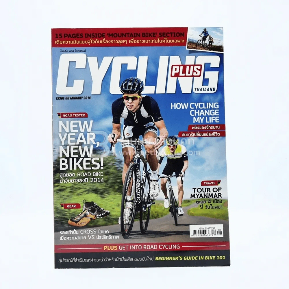 Cycling Plus Issue 08 January 2014 รูปที่ 1