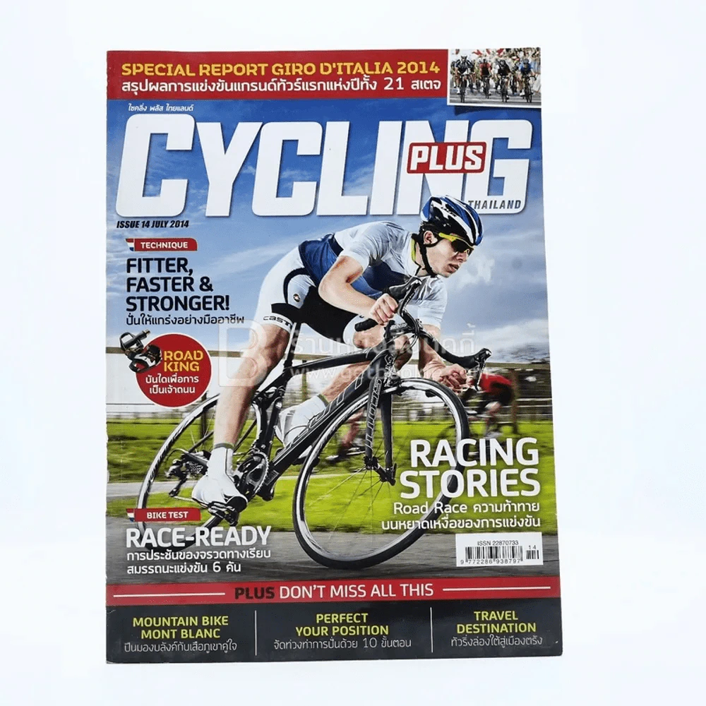 Cycling Plus Issue 14 July 2014 รูปที่ 1