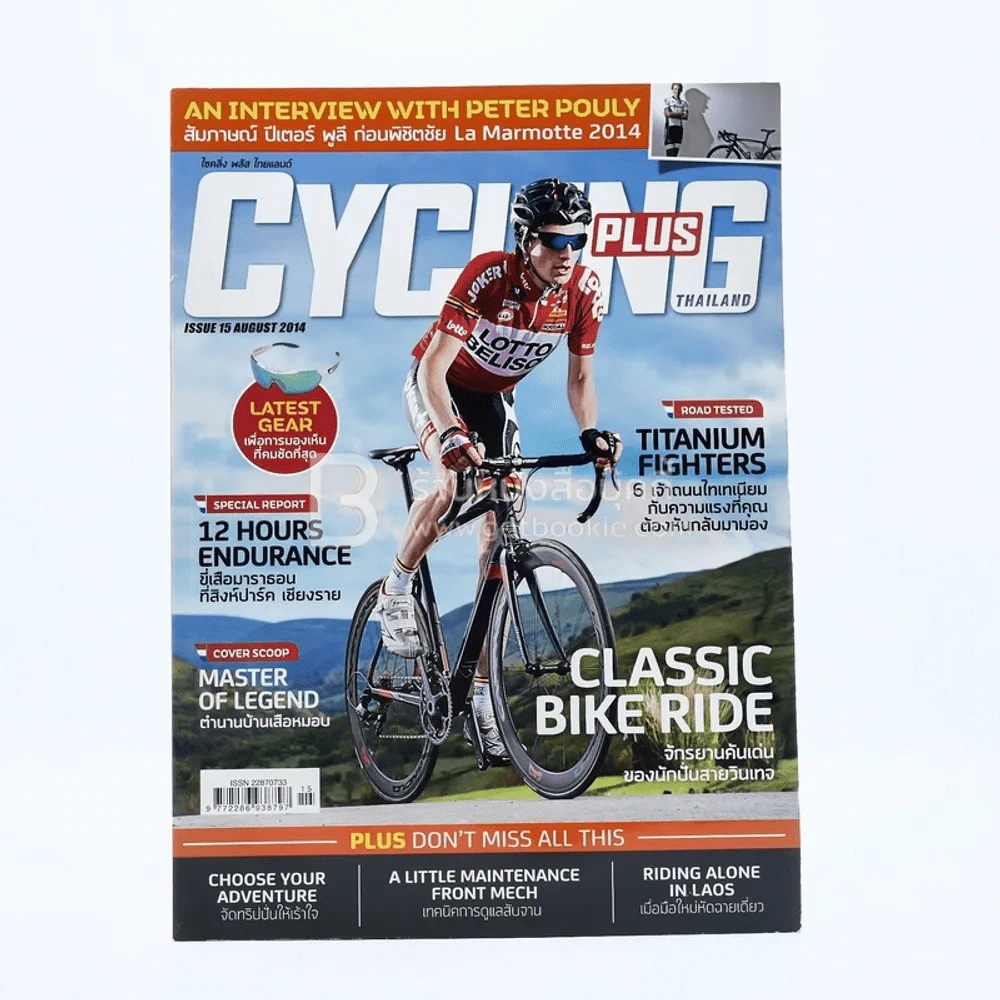 Cycling Plus Issue 15 August 2014 รูปที่ 1