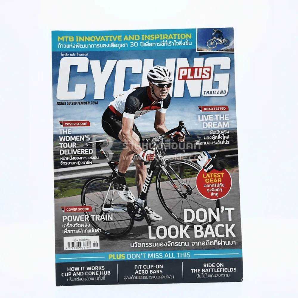 Cycling Plus Issue 16 September 2014 รูปที่ 1