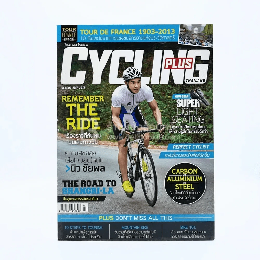 Cycling Plus Issue 02 July 2013 รูปที่ 1
