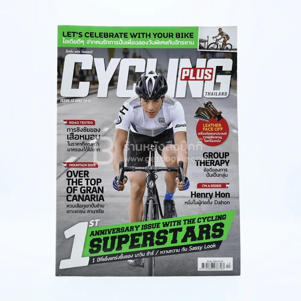 Cycling Plus Issue 13 June 2014 นาวิน ต้าร์ รูปที่ 1