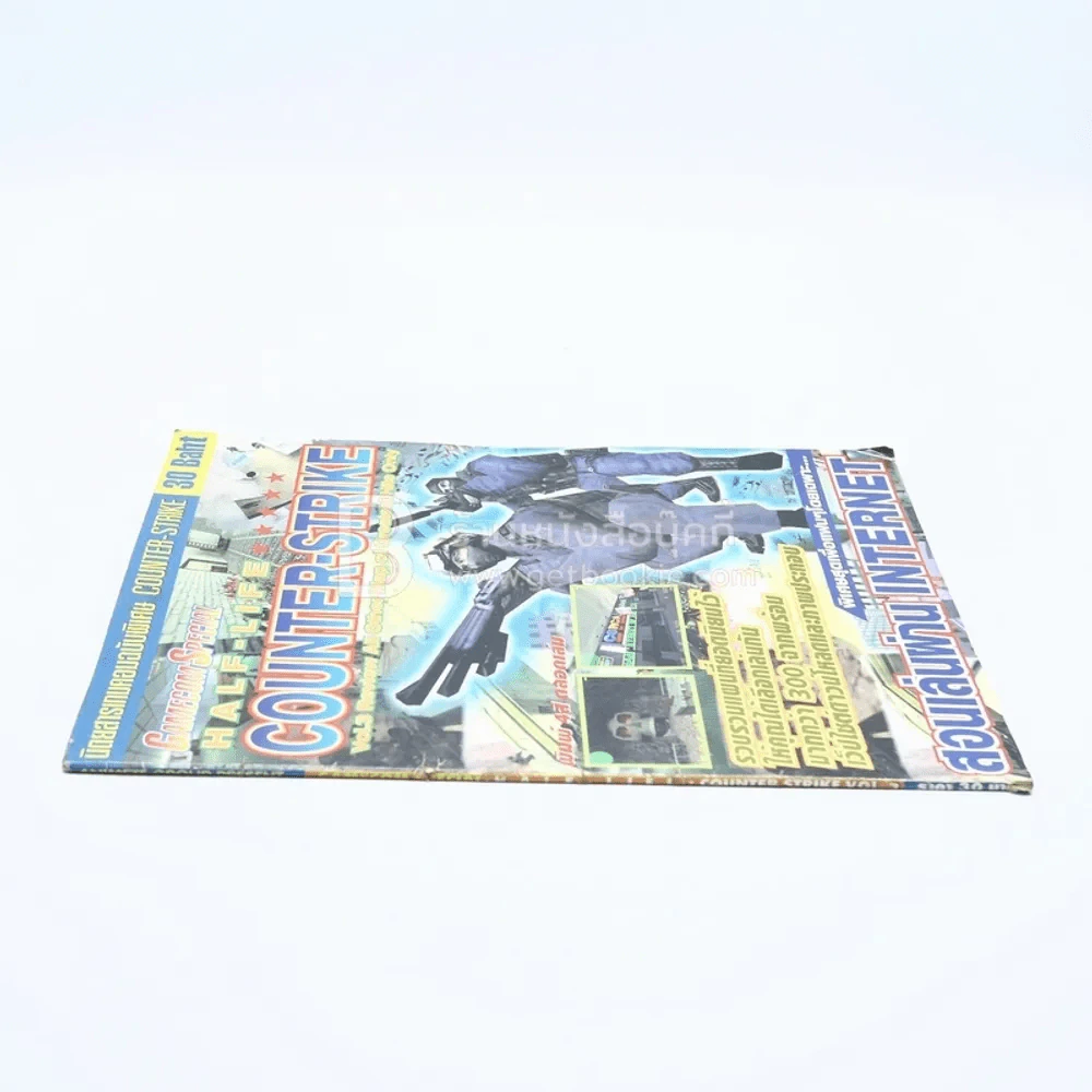 Gamecom Special Half-Life Counter-Strike Vol.3 รูปที่ 2