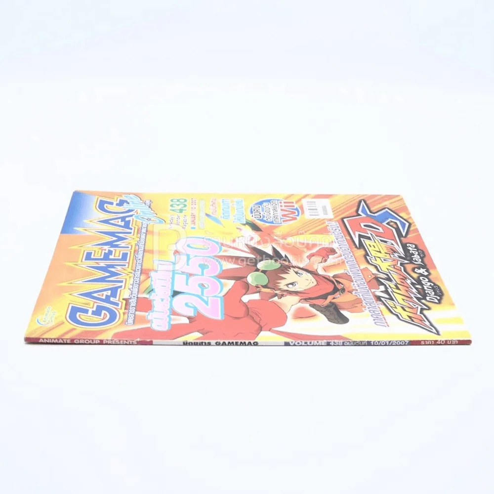Gamemag Online 438 ฉบับวันที่ 10/01/2007 รูปที่ 2