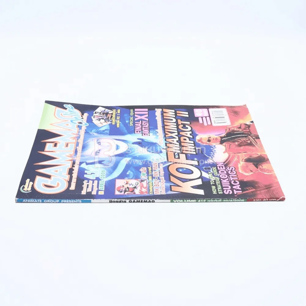 Gamemag Online 412 ฉบับวันที่ 20/04/2006 รูปที่ 2