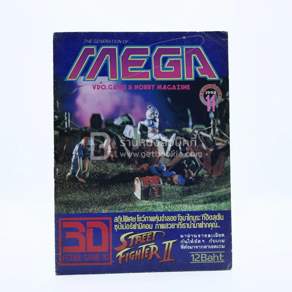 Mega Vol.159 No.11 1992 รูปที่ 1