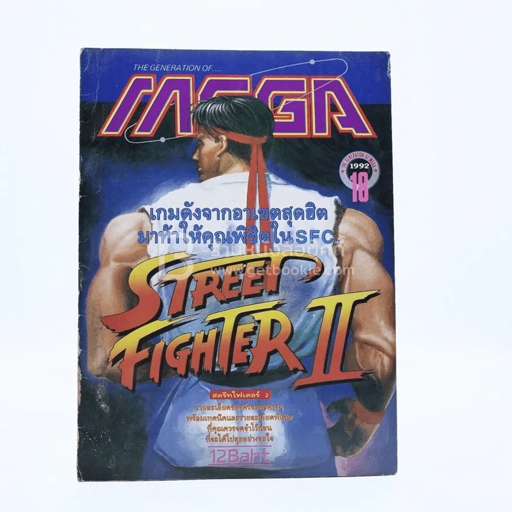 Mega Vol.166 No.18 1992 รูปที่ 1