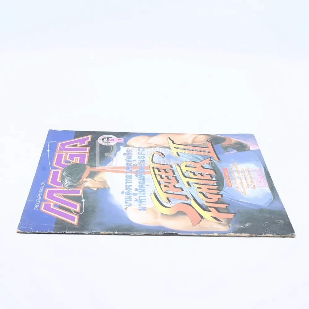 Mega Vol.166 No.18 1992 รูปที่ 2