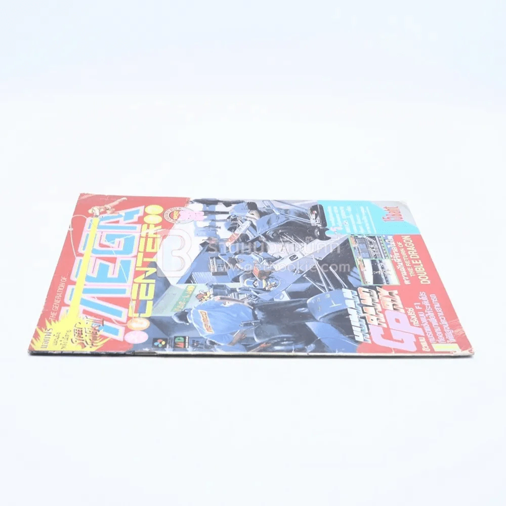 Mega Vol.186 No.39 1992 รูปที่ 2