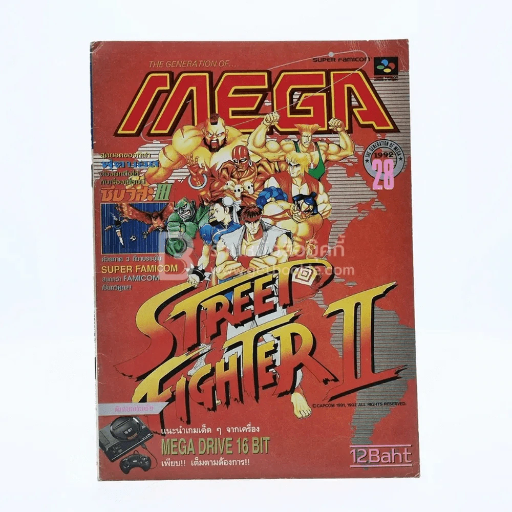 Mega Vol.174 No.28 1992 รูปที่ 1