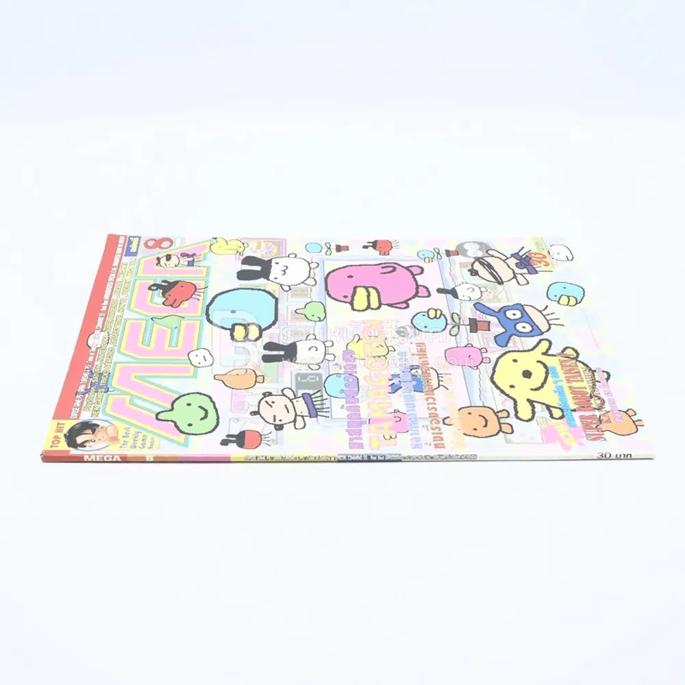 Mega ฉบับที่ 8 1998 รูปที่ 2