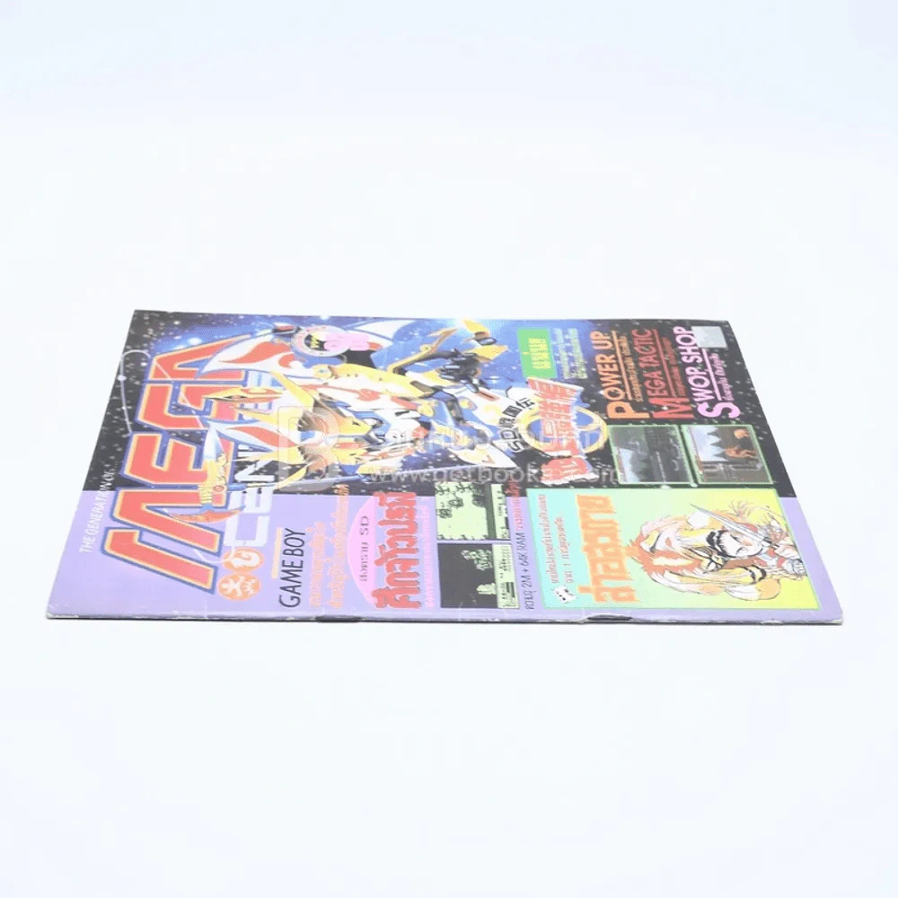 Mega Vol.185 No.38 1992 รูปที่ 2