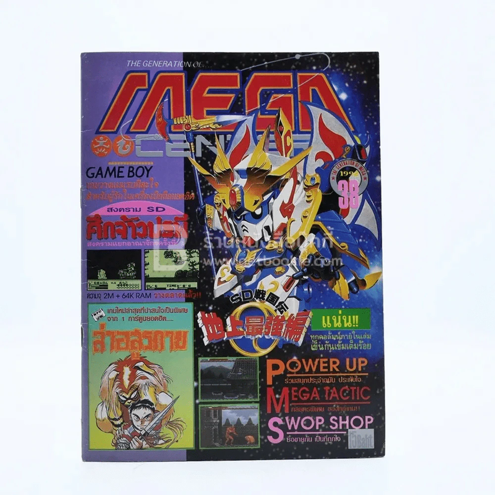 Mega Vol.185 No.38 1992 รูปที่ 1