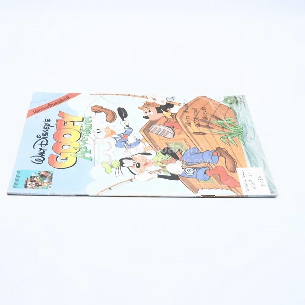 Walt Disney's GOOFY Adventures ฉบับที่ 41 รูปที่ 2