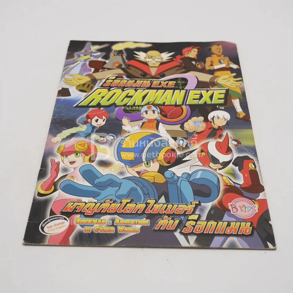 รวมนิทาน ความรู้ สำหรับเด็ก 8 เล่ม รูปที่ 7