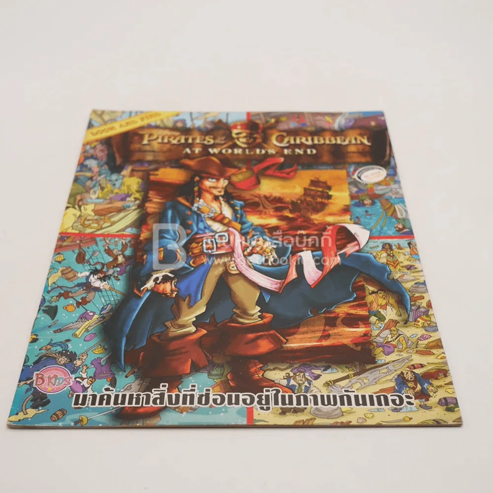 รวมนิทาน ความรู้ สำหรับเด็ก 8 เล่ม รูปที่ 10