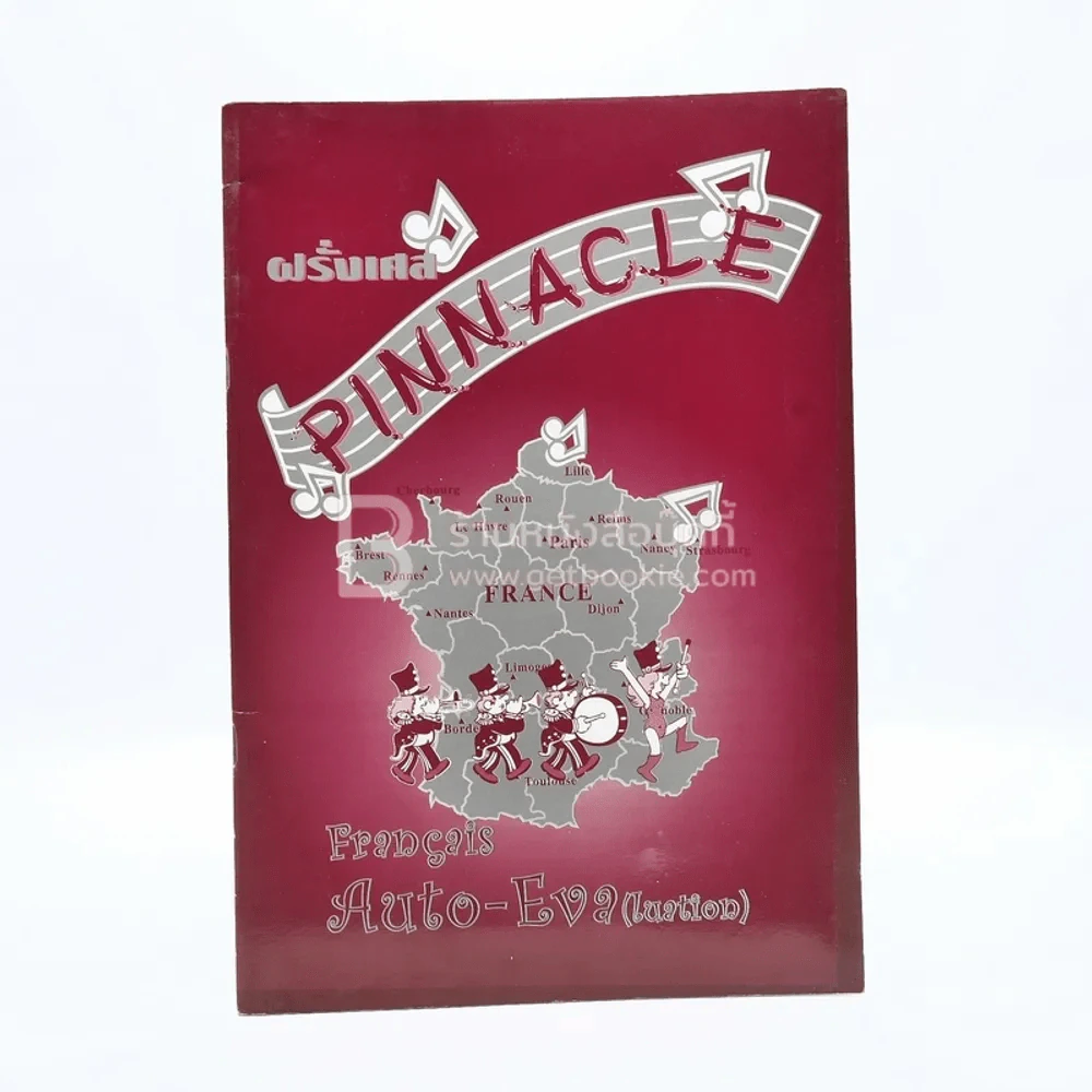 ฝรั่งเศส  Pinnacle Francais M.5 รูปที่ 1