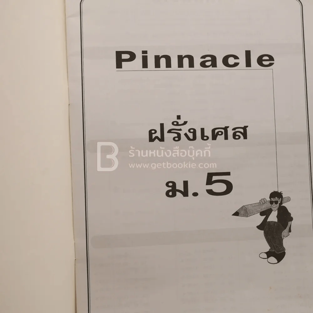 ฝรั่งเศส  Pinnacle Francais M.5 รูปที่ 3