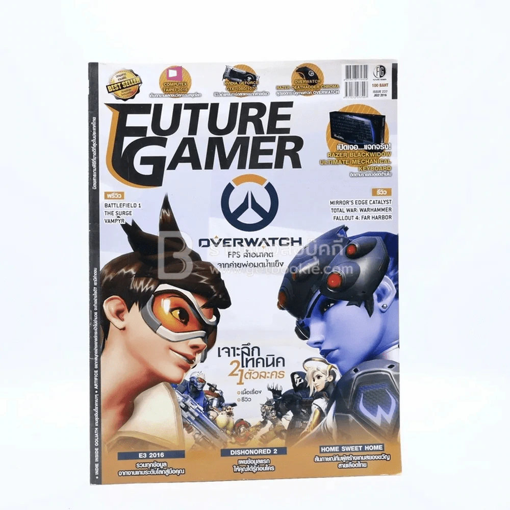 Future Gamer Issue 237 July 2016 รูปที่ 1