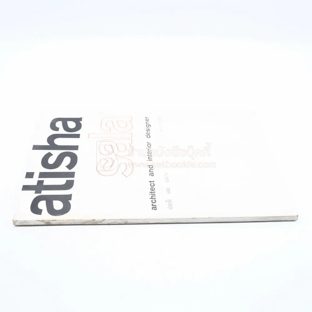 Atisha Sala Architect and Interior Designer ประวัติและผลงาน สละ ทรรภดิษ รูปที่ 2