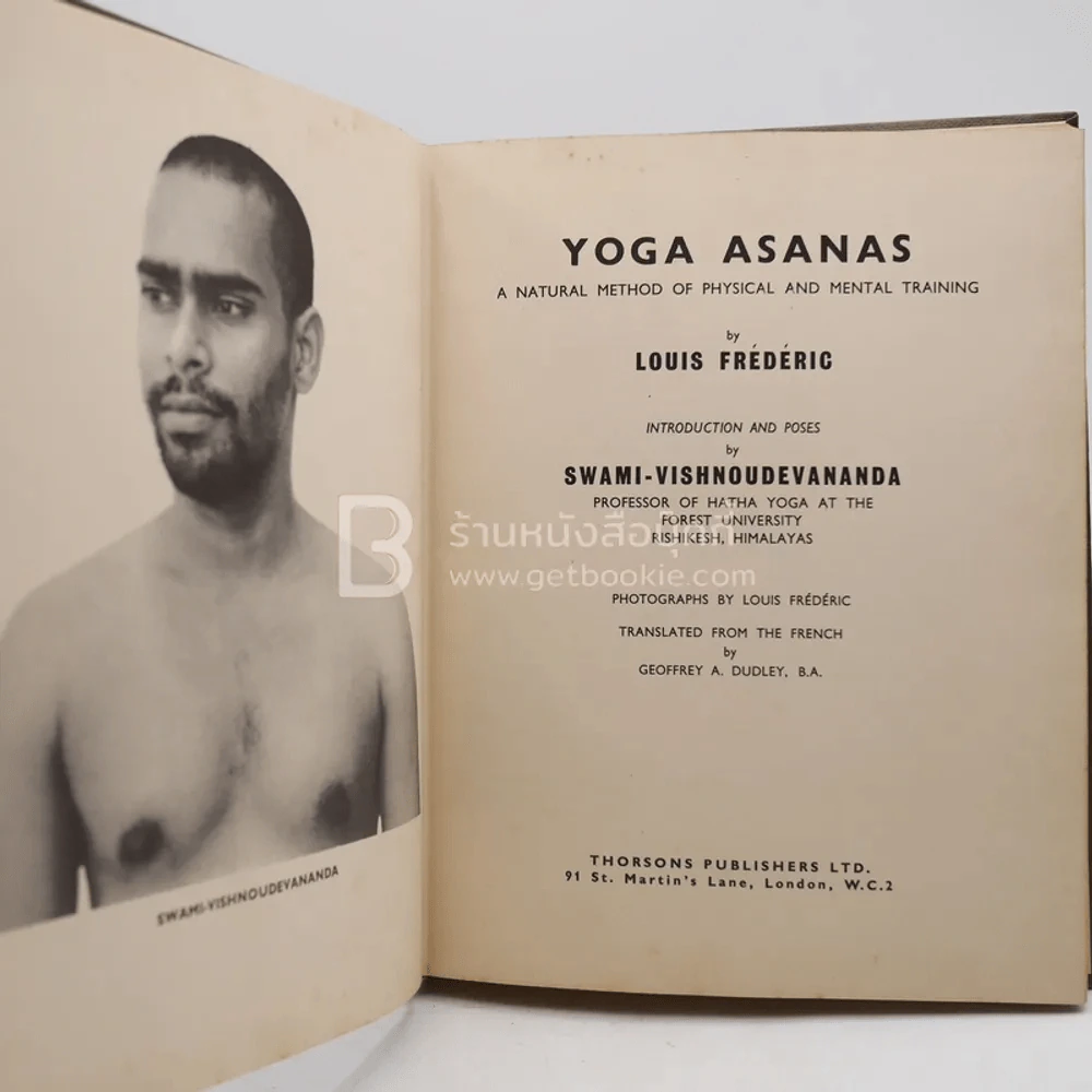 Yoga Asanas รูปที่ 5