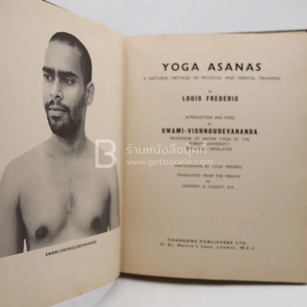 Yoga Asanas รูปที่ 4