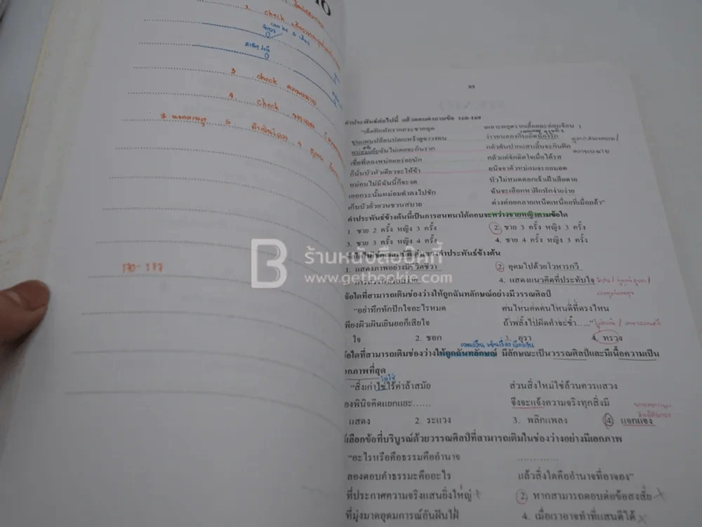 ภาษาไทย Ent 2 ครูลิลลี่ รูปที่ 3