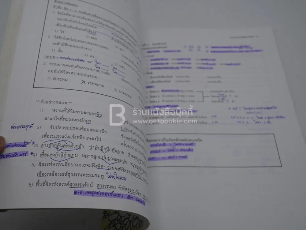 Da'vance Thai Intensive By A Ping (มีรอยขีดเขียน) รูปที่ 3