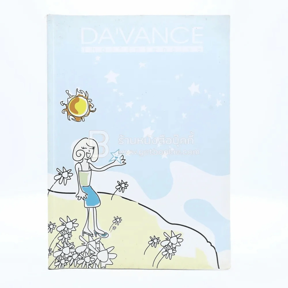Da'vance Thai Intensive By A Ping (มีรอยขีดเขียน) รูปที่ 1