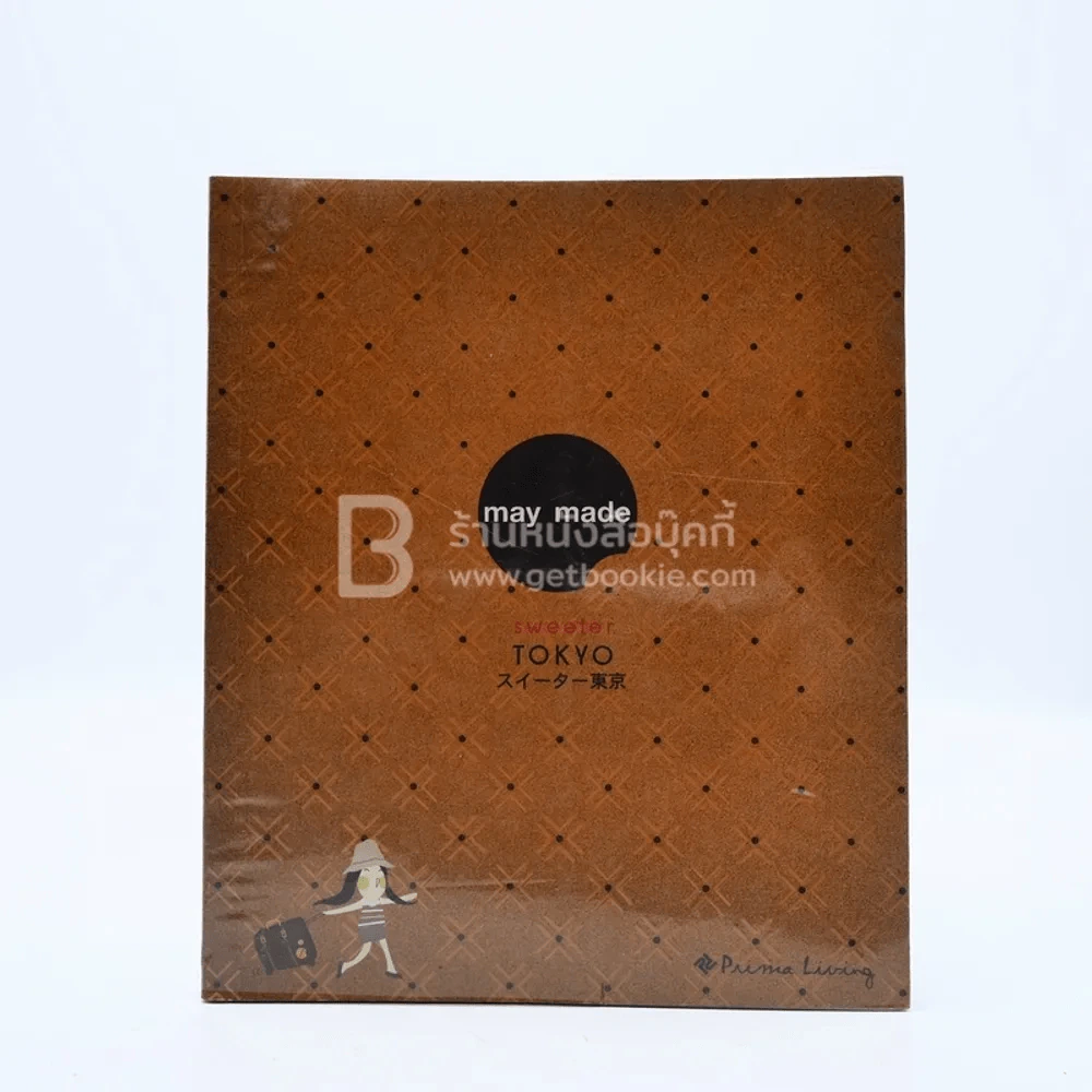 sweeter TOKYO may made รูปที่ 1
