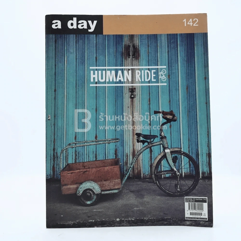 a day 142 Human Ride รูปที่ 1