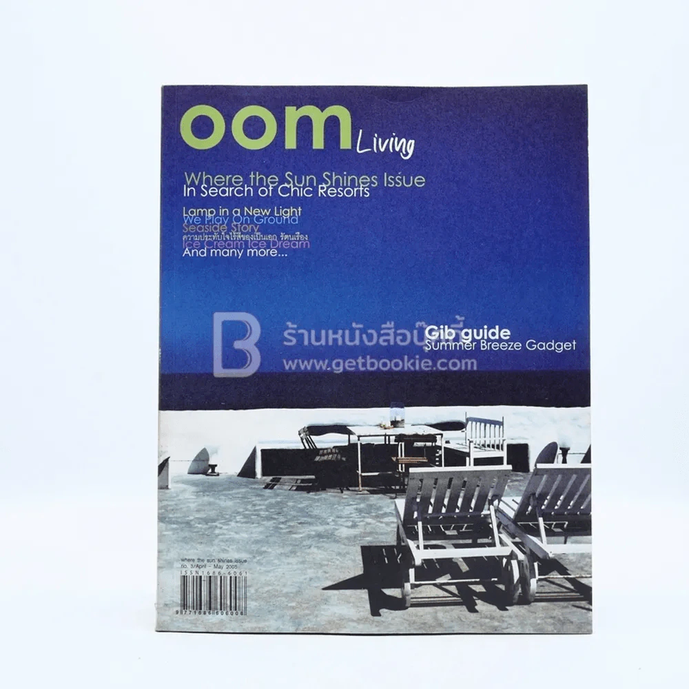 Oom Living No.3 April - May 2005 รูปที่ 1