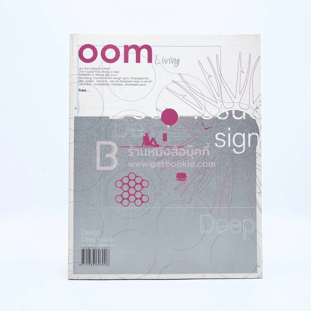 Oom Living No.5 August - September 2005 รูปที่ 1