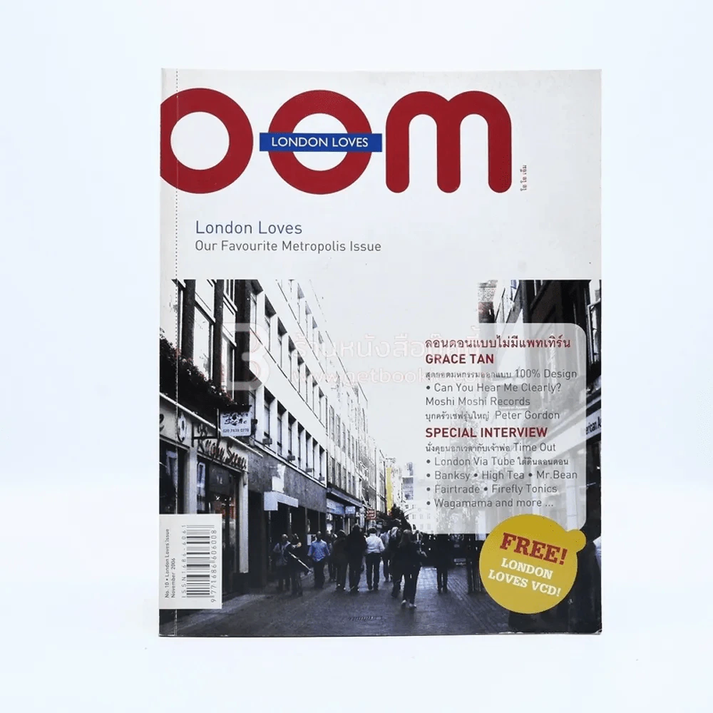 Oom No.10 November 2006 รูปที่ 1