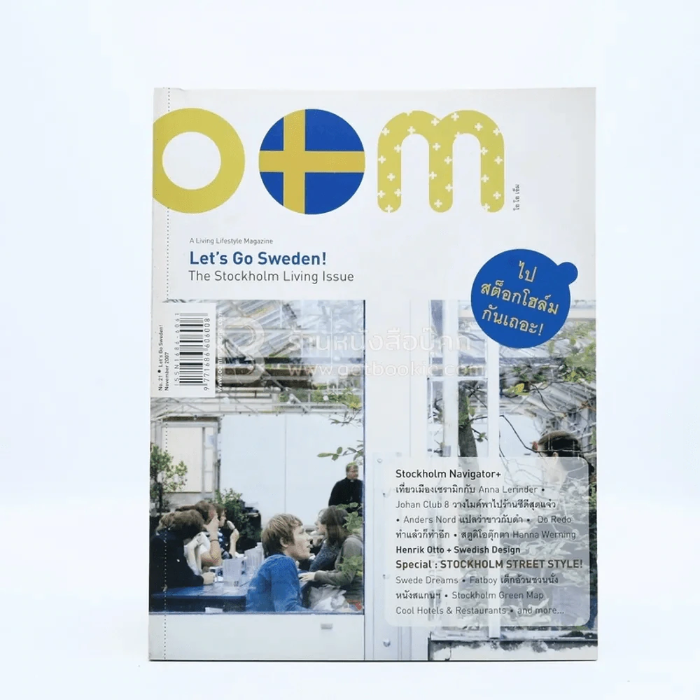 Oom No.21 November 2007 รูปที่ 1