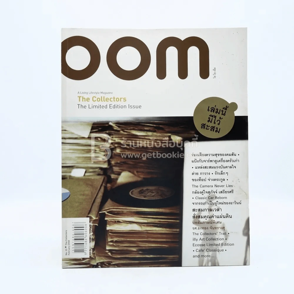Oom No.23 February 2008 รูปที่ 1