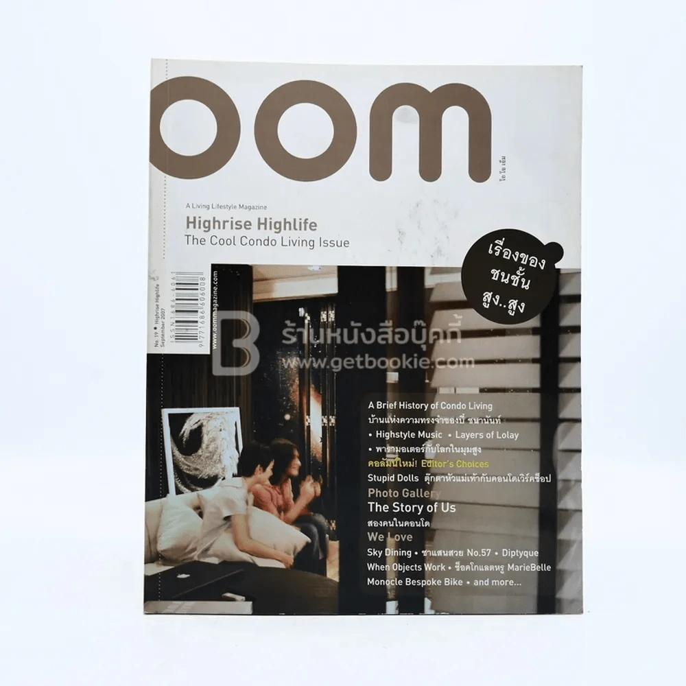Oom No.19 September 2007 รูปที่ 1