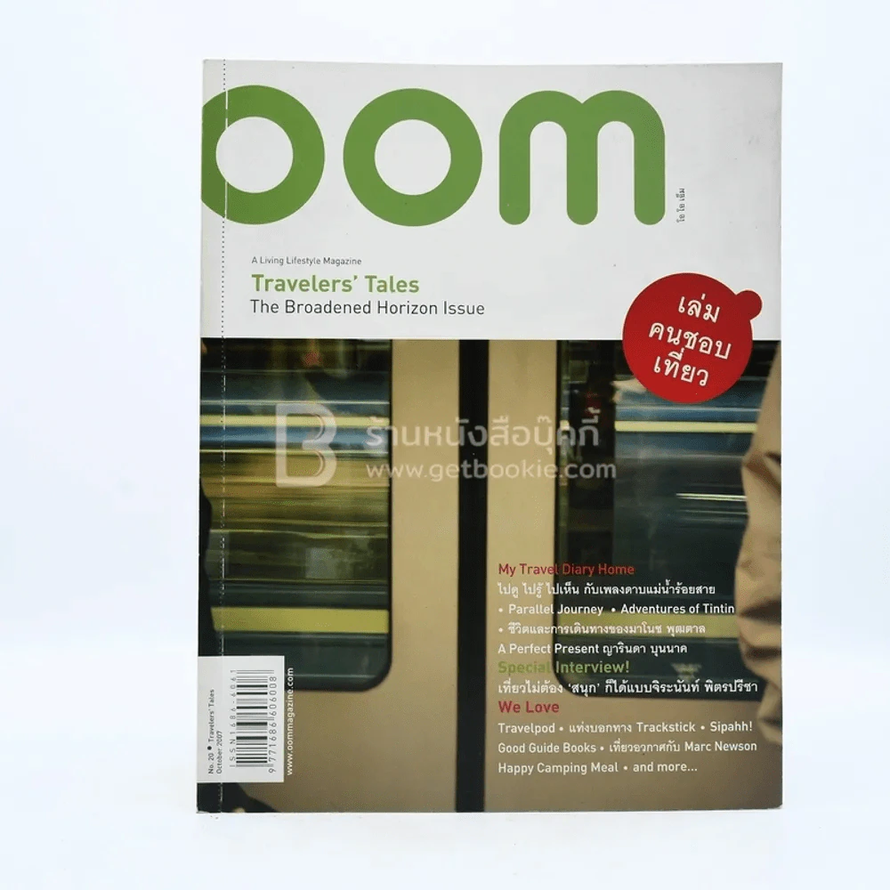 Oom No.20 October 2007 รูปที่ 1
