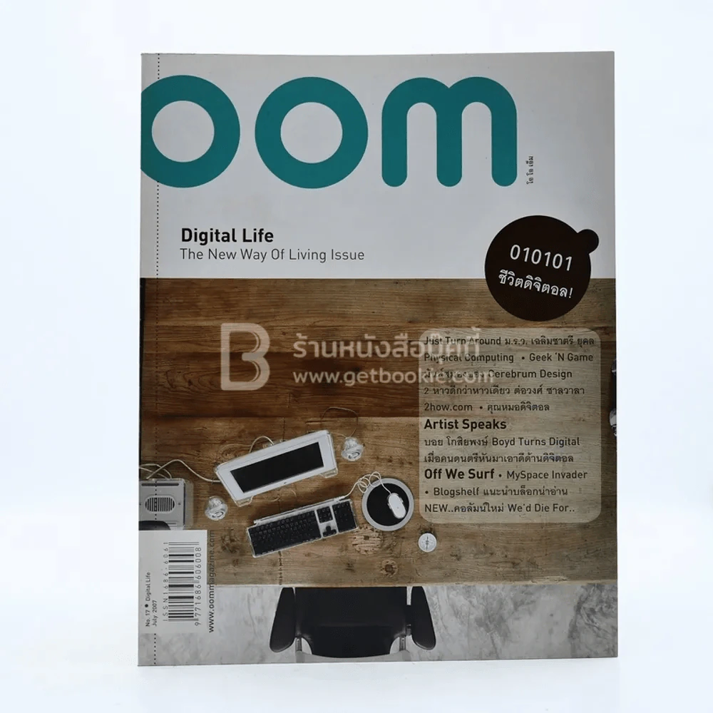 Oom No.17 July 2007 รูปที่ 1