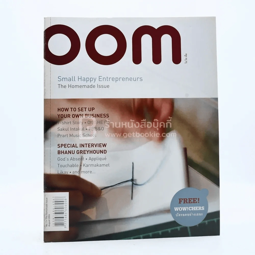 Oom No.7 August 2006 รูปที่ 1