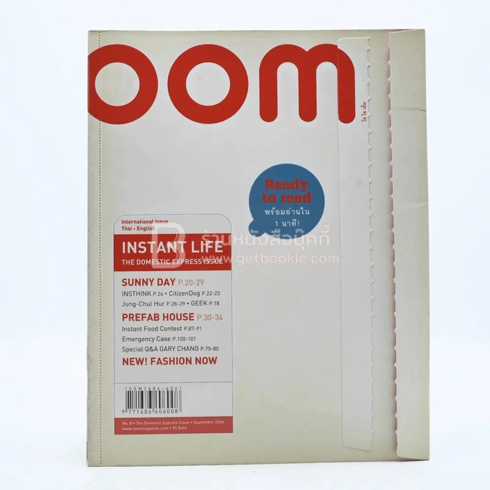 Oom No.8 September 2006 รูปที่ 1