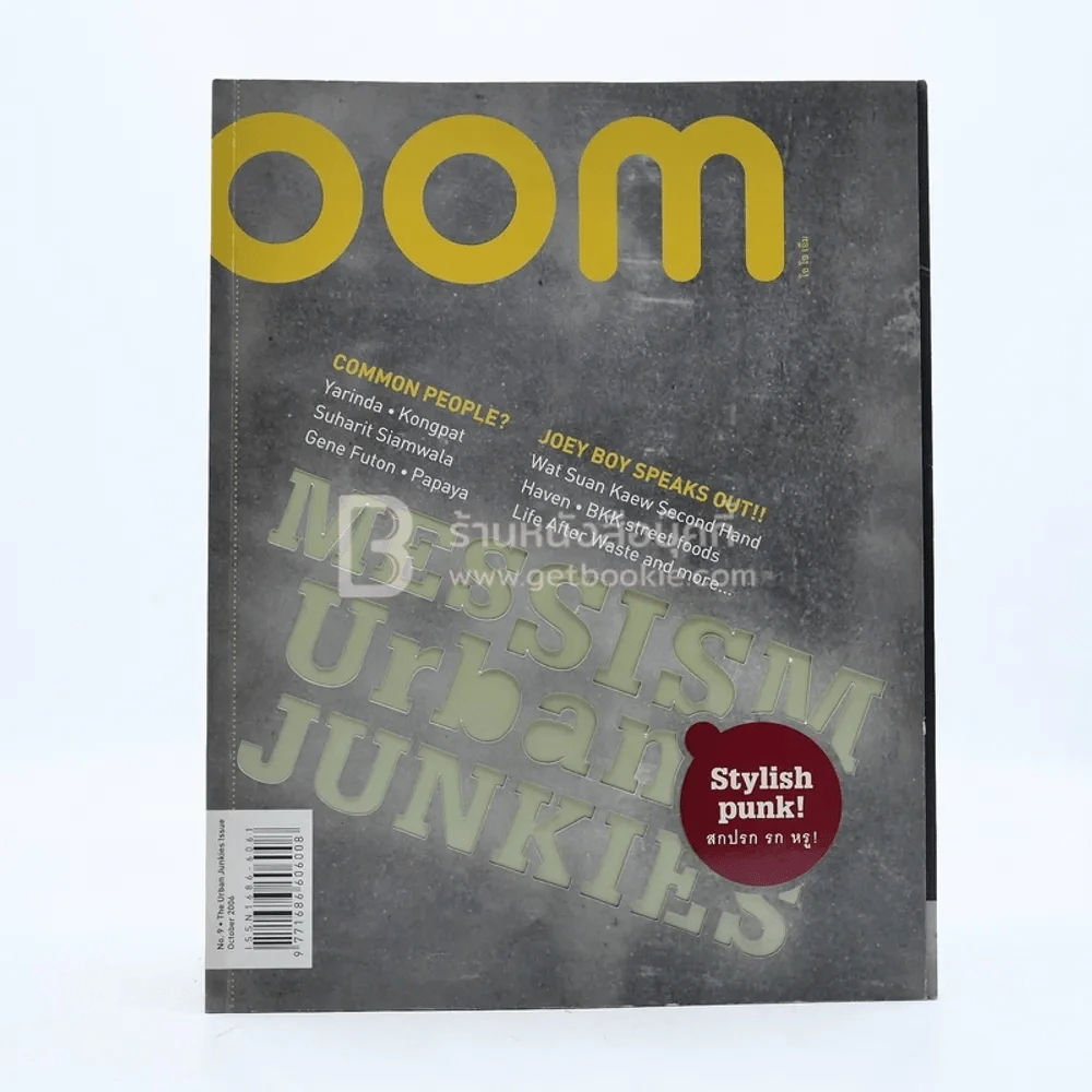 Oom No.9 October 2006 รูปที่ 1